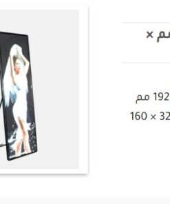 Poster Screen