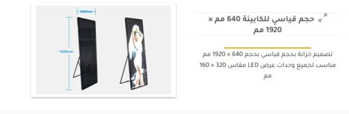 Poster Screen