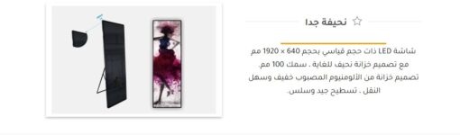 Poster Screen