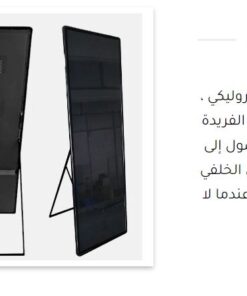 Poster Screen