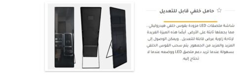 Poster Screen