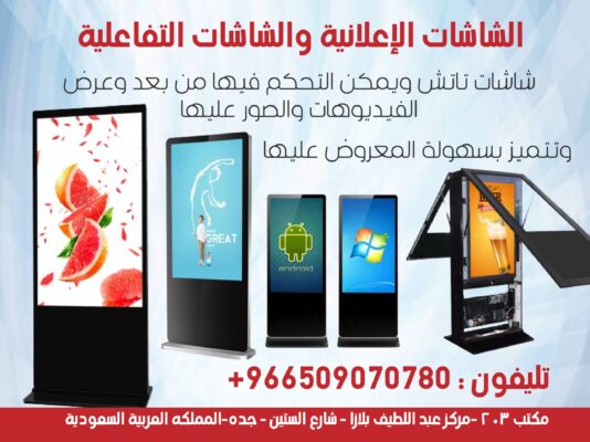سوق شاشات العرض LED