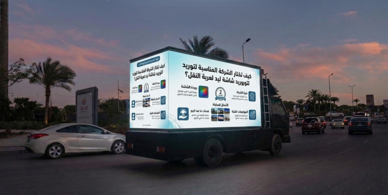 فريق متخصص يقوم بتركيب شاشة ليد إعلانية على عربة نقل مع فحص الجودة والمواصفات الفنية