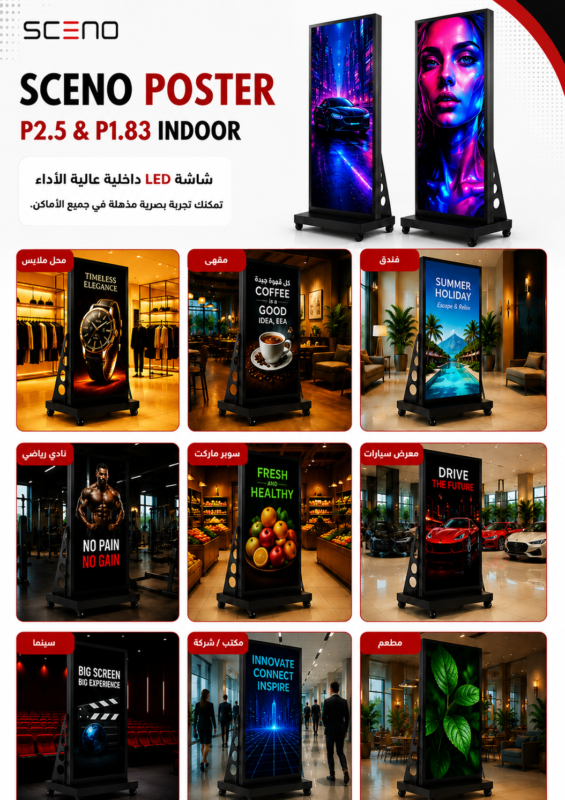 شاشة SCENO POSTER لعرض الإعلانات وجذب انتباه العملاء