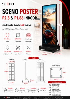 SCENO POSTER بشاشة LED رأسية لعرض الإعلانات والمحتوى الرقمي
